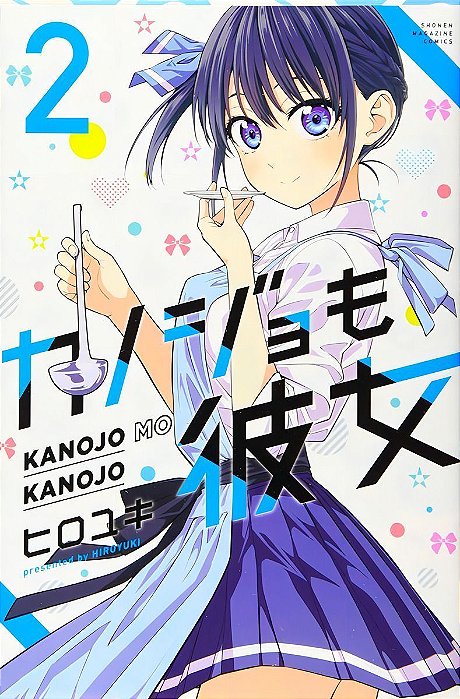Kanojo Mo Kanojo - Vol. 02