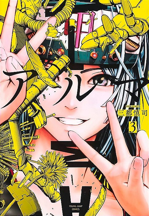 Alma - Vol. 03