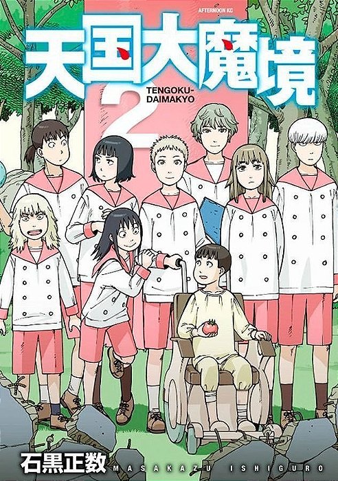 O Paraíso Ilusório - Vol. 02