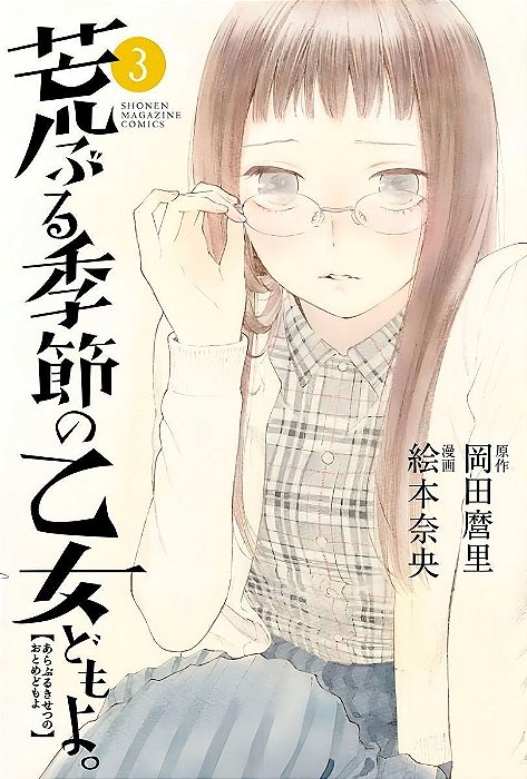 Donzelas à Flor da Pele - Vol. 03