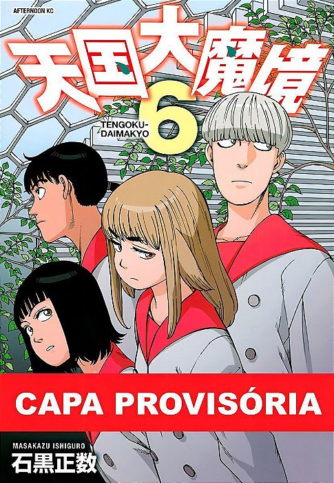 O Paraíso Ilusório - Vol. 06