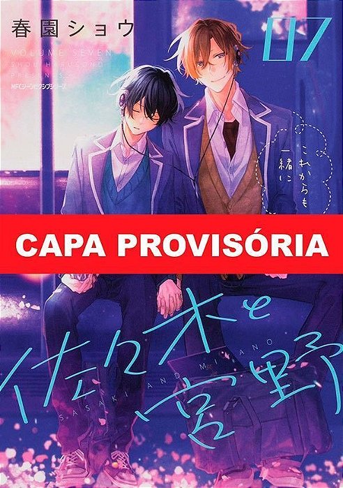 Sasaki e Miyano - Vol. 07