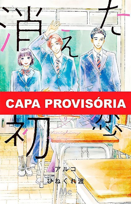 Confusões do Primeiro Amor - Vol. 09