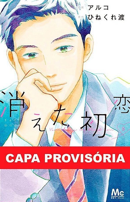 Confusões do Primeiro Amor - Vol. 08