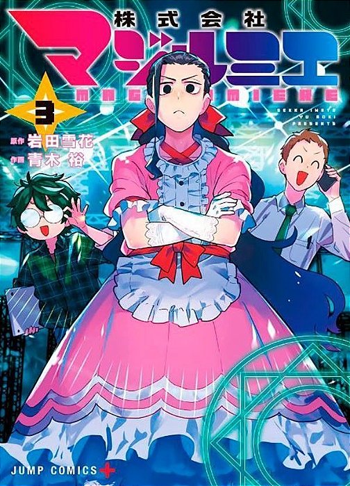 Magilumiere - Companhia Das Garotas Mágicas - Vol. 03