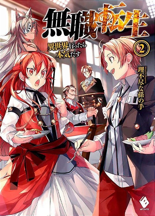 Mushoku Tensei: Uma Segunda Chance - Vol. 02