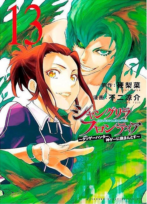 Shangri-La Frontier - Vol. 13