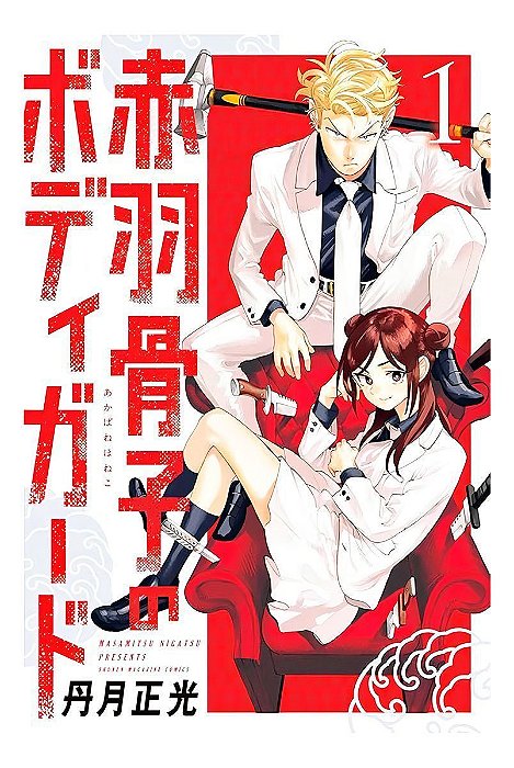 O Guarda-Costas de Honeko Akabane - Vol. 01