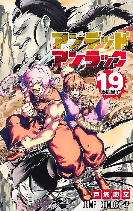 Undead Unluck - Vol. 19