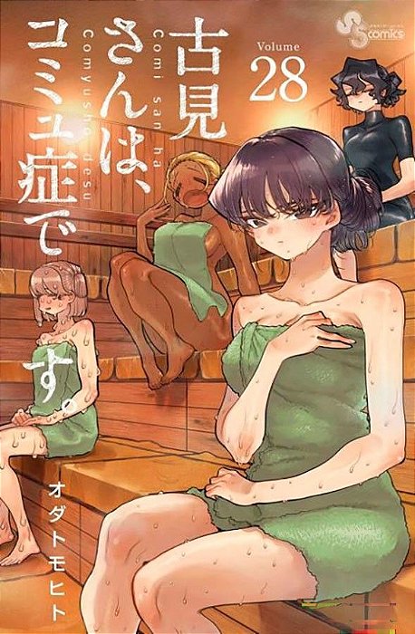 Komi Não Consegue Se Comunicar - Vol. 28