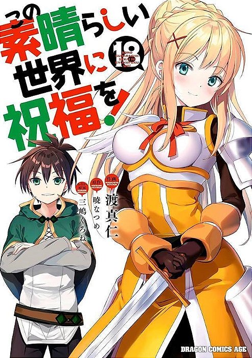 Konosuba - Vol. 18: Abençoado Mundo Maravilhoso!