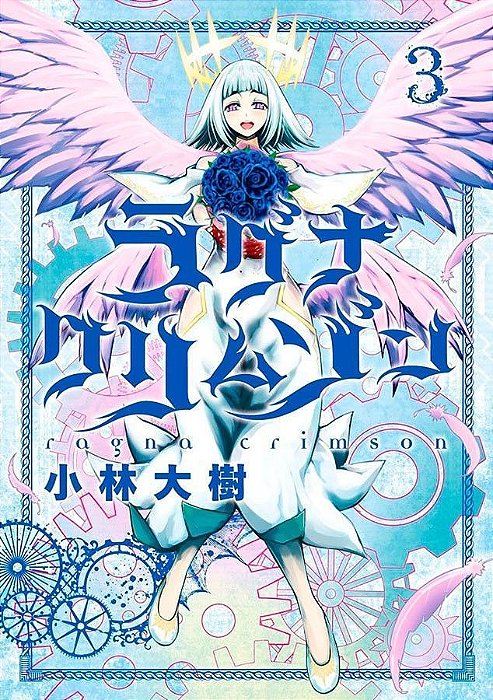 Ragna Crimson - Vol. 03