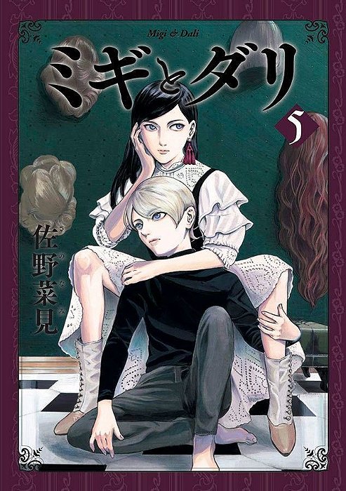 Migi To Dali - Vol. 05