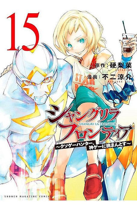 Shangri-La Frontier - Vol. 15