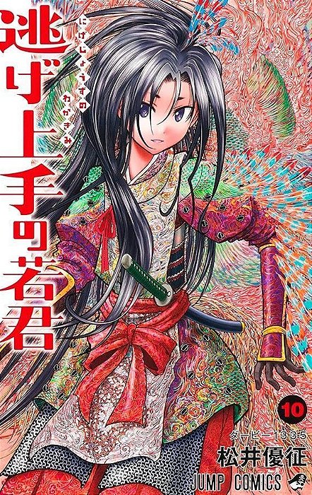 The Elusive Samurai - Vol. 10
