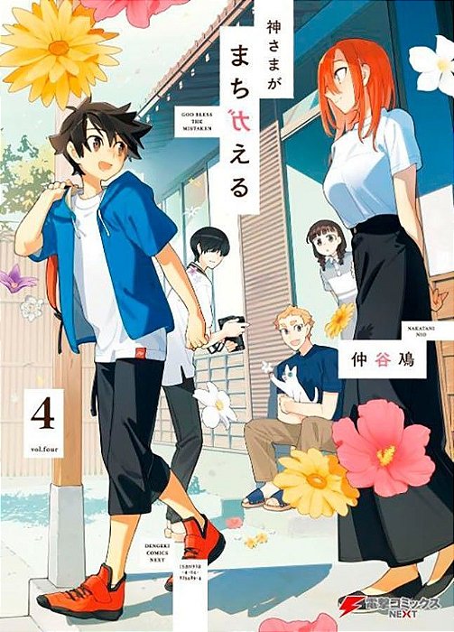 Erros Divinos - Vol. 04