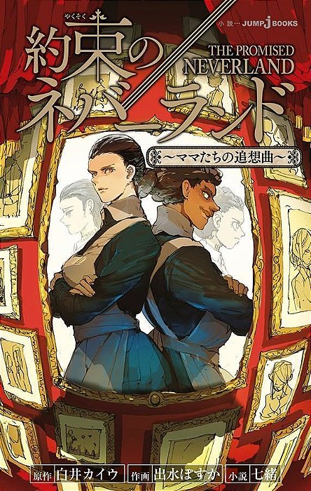 Promised Neverland - Vol. 01