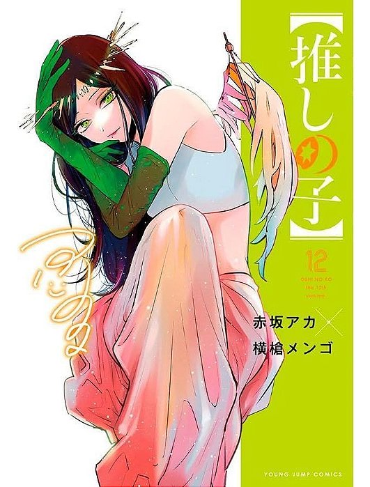 Oshi No Ko - Minha Estrela Preferida - Vol. 12