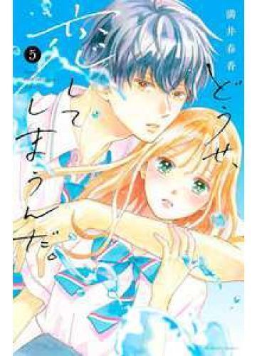 Vou Me Apaixonar Por Você Mesmo Assim - Vol. 05