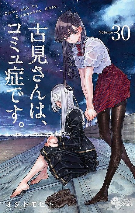 Komi Não Consegue Se Comunicar - Vol. 30