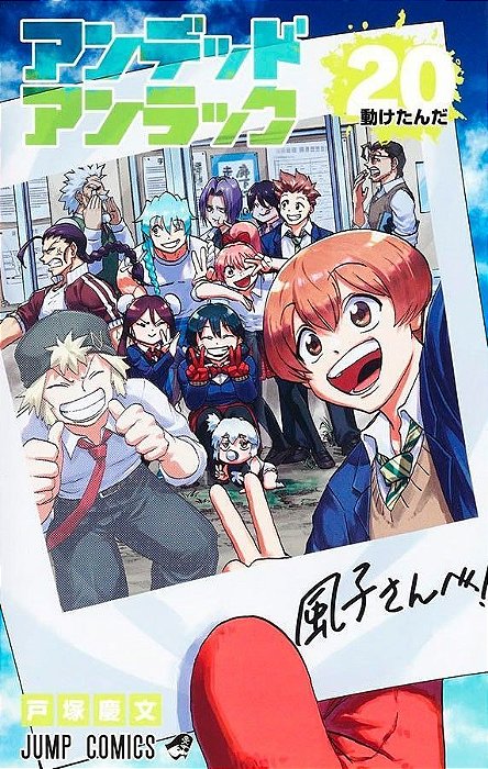 Undead Unluck - Vol. 20