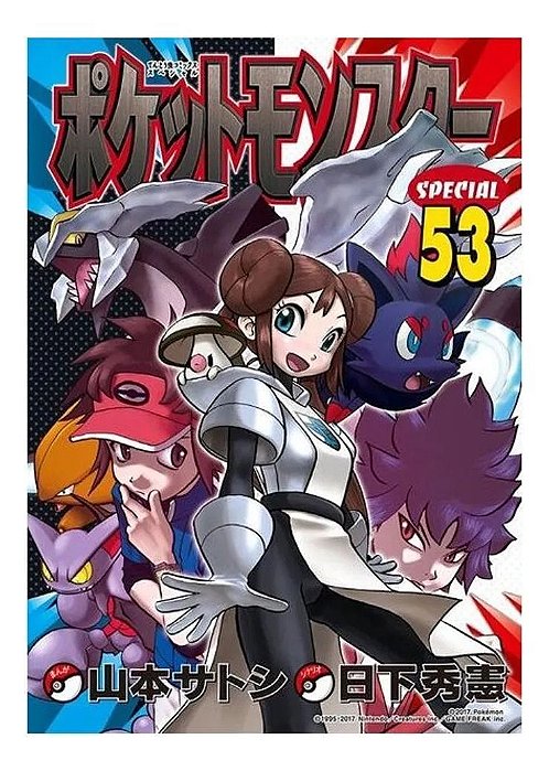 Pokémon Black 2 & White 2 - Vol. 02
