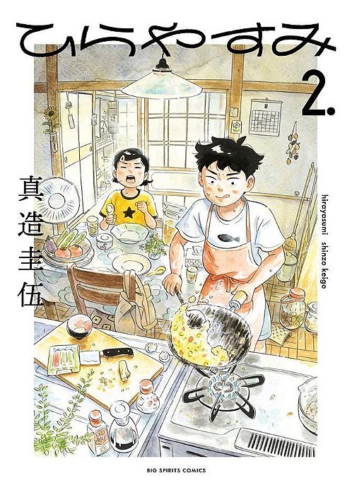 Hirayasumi - Vol. 02