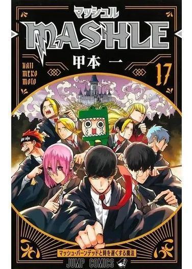 Mashle - Vol. 17