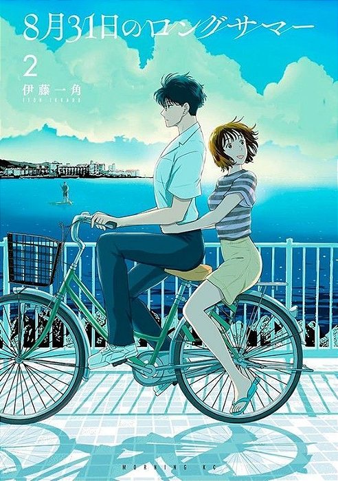 O Longo Verão de 31 de Agosto - Vol. 02