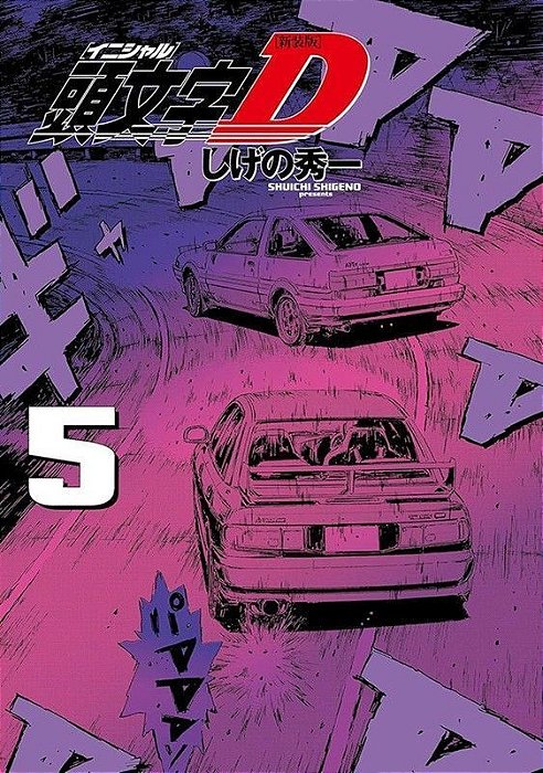 Initial d - Vol. 05
