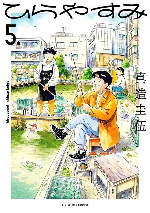 Hirayasumi - Vol. 05