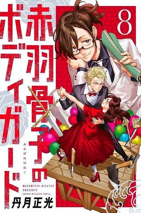 O Guarda-Costas de Honeko Akabane - Vol. 08
