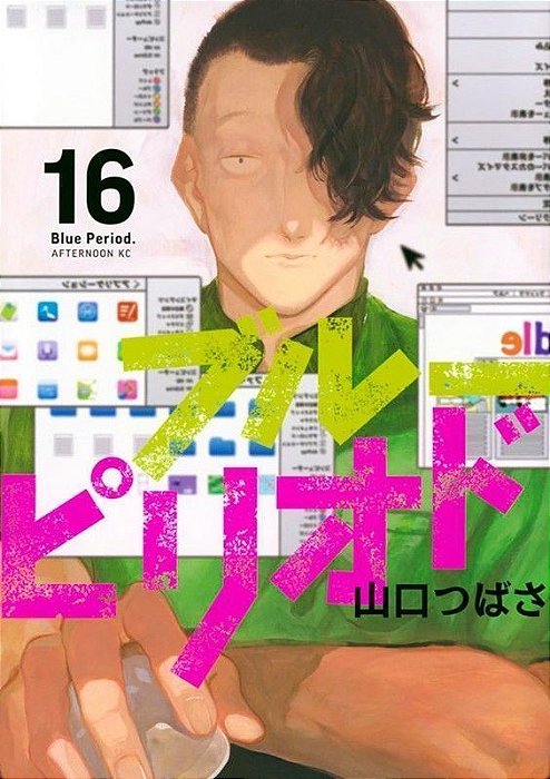 Blue Period - Vol. 16