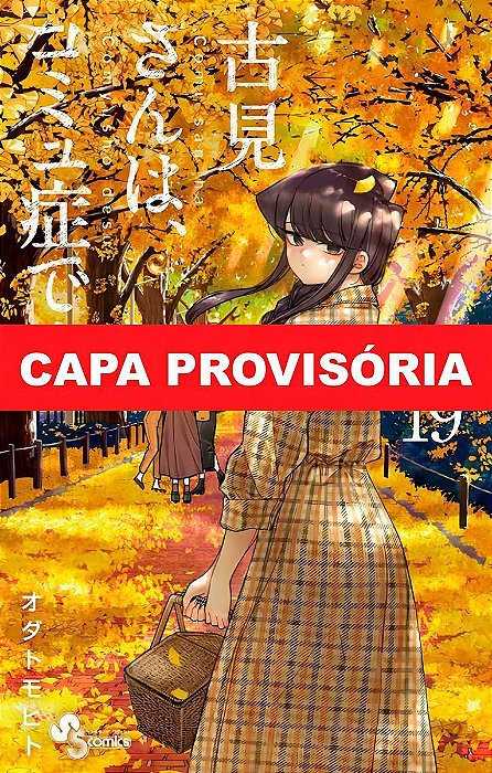 Komi Não Consegue Se Comunicar - Vol. 19