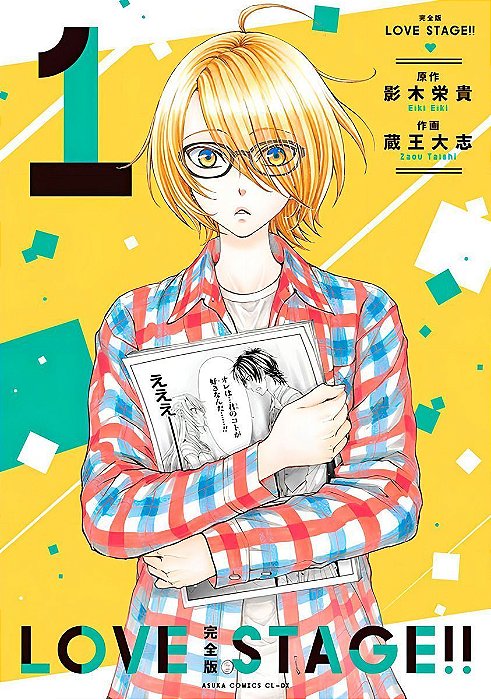 Love Stage!! - Vol. 01
