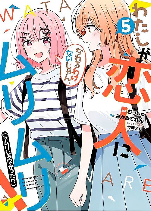 Um Amor Impossível! Ou Não... - Vol. 05