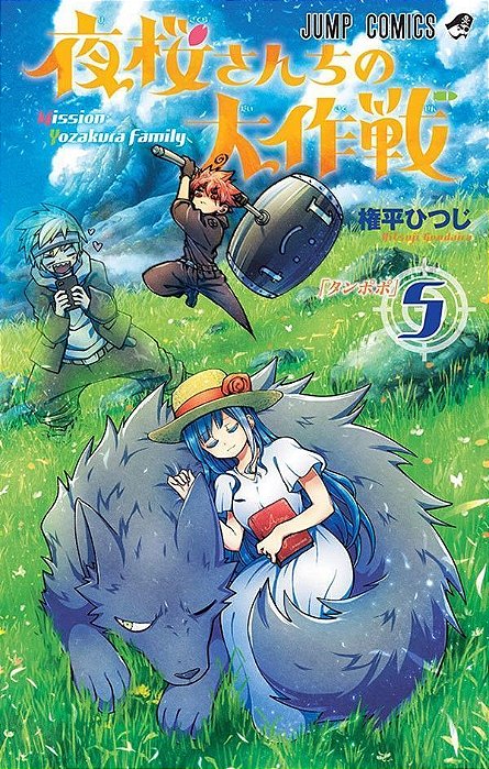 Missão: Família Yozakura - Vol. 05