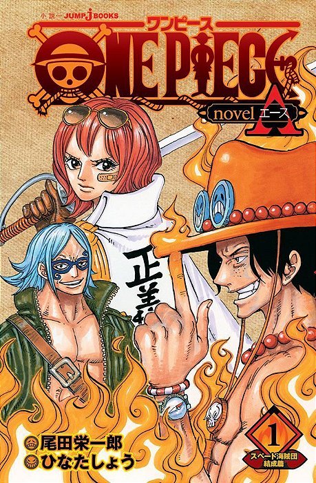 One Piece A - Novel - Vol. 01