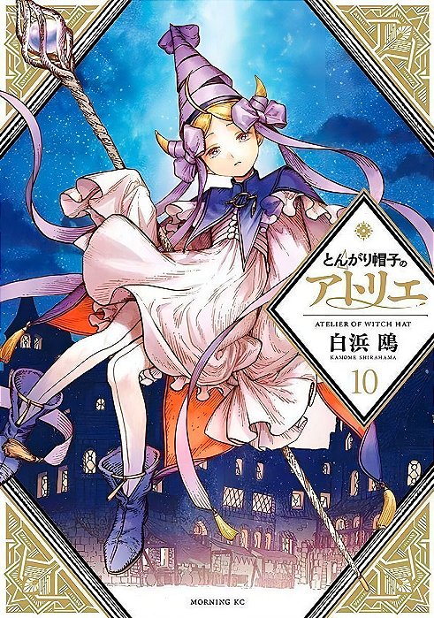 Atelier Of Witch Hat - Vol. 10