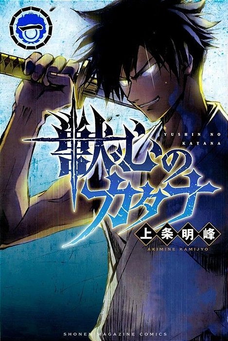 Katana Beast - Vol. 01