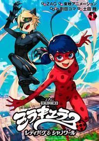Miraculous - Ladybug e Cat Noir - Vol. 01