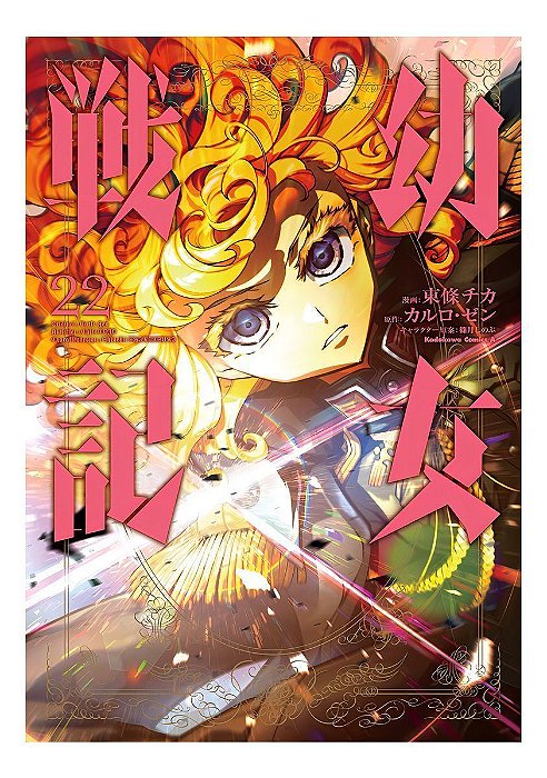 Tanya The Evil - Crônicas de Guerra - Vol. 22