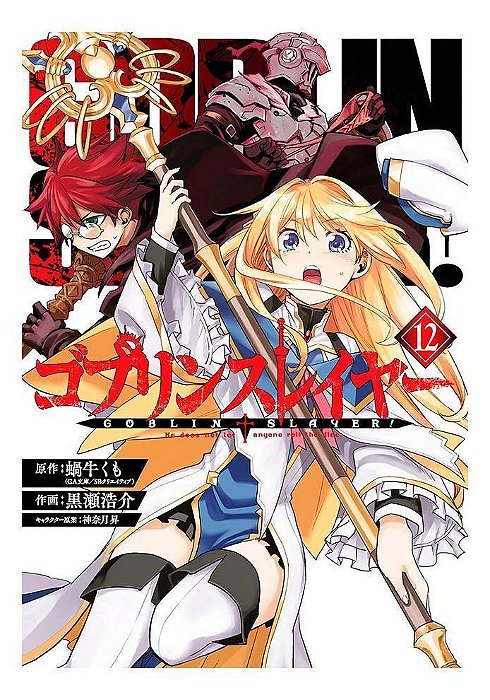 Goblin Slayer - Vol. 12