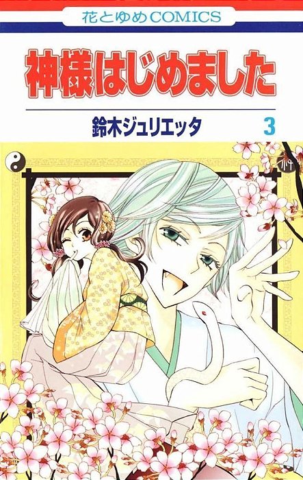 Kamisama Hajimemashita 02