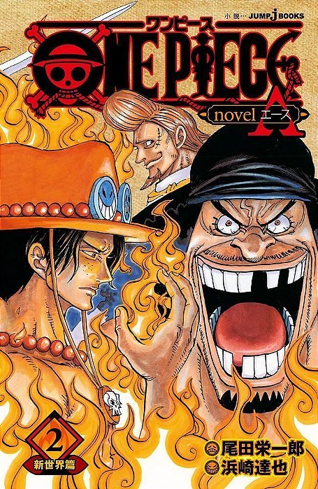 One Piece A - Novel - Vol. 02