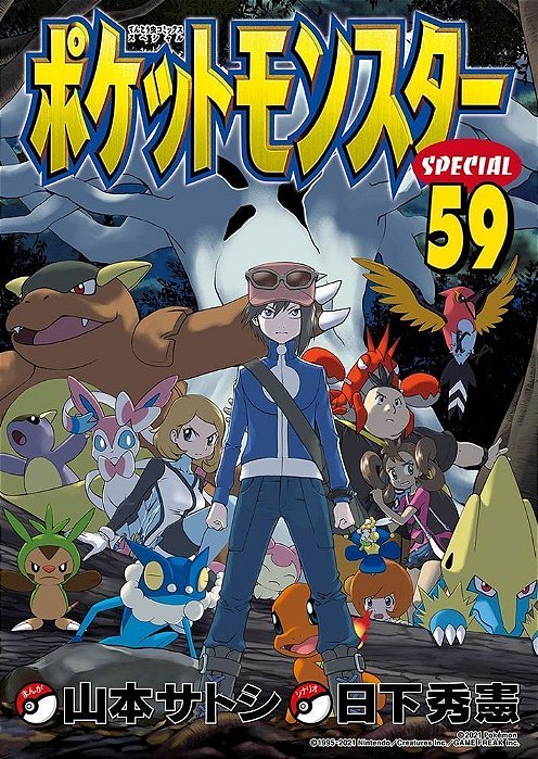 Pokémon X & Y - Vol. 04