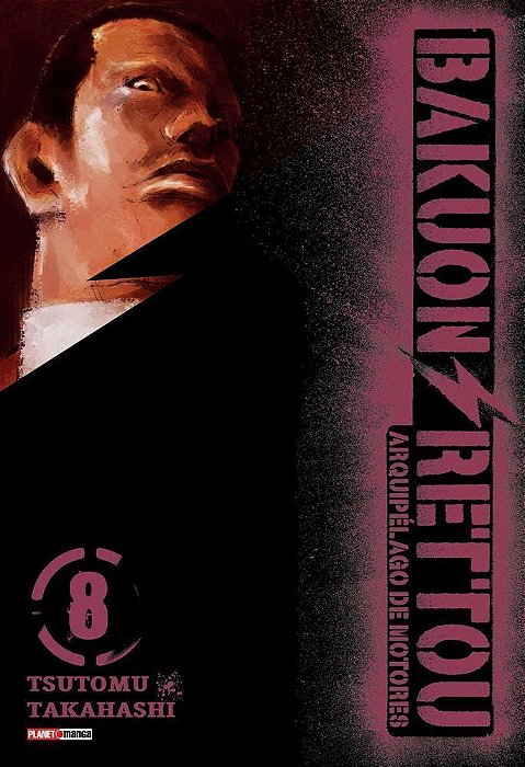 Bakuon Rettou - Arquipélago de Motores - Vol. 8