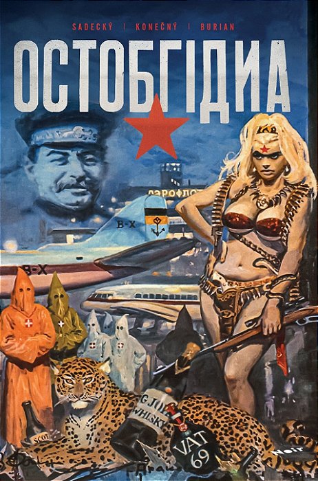 Octobriana