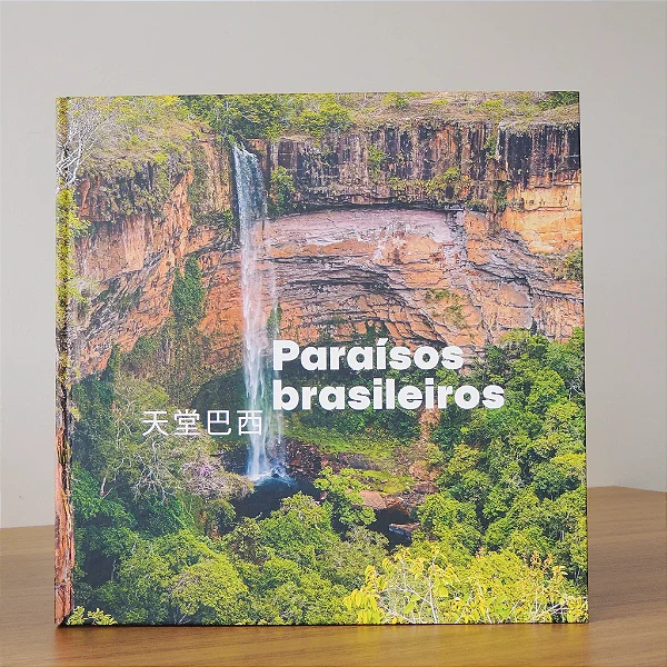 Livro: Paraisos Brasileiros - Claudia Fonseca - 2a Ed 2025