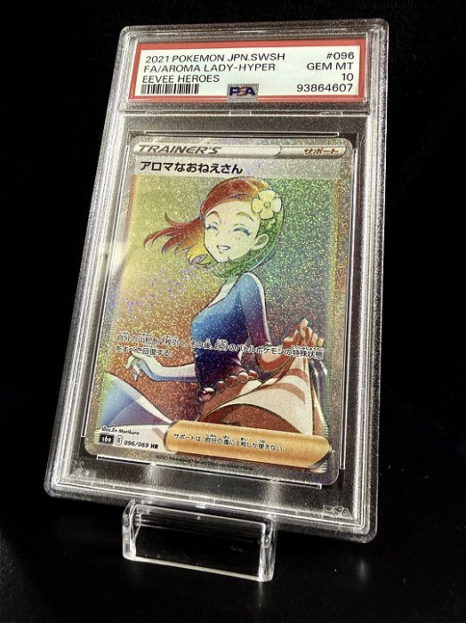 Aroma Lady Hyper Eeve Heroes - 2021 Pokemon Jpn